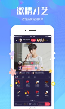 么么直播app