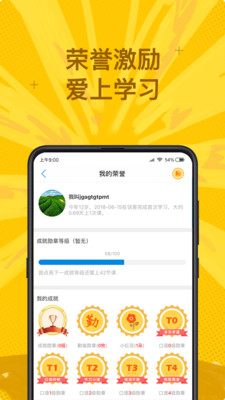 说客英语app