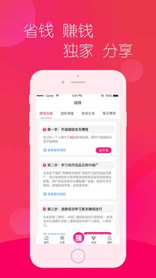 多米粒app