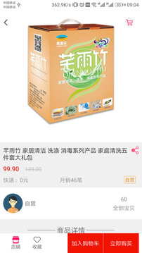 易麦朵app