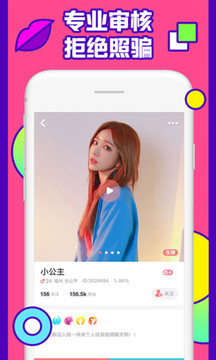 甜心有约app