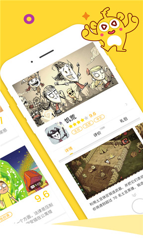 游戏堂app