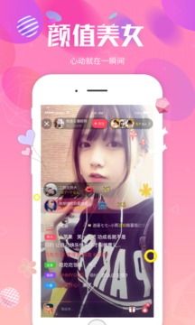 么么直播app