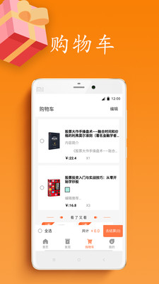 八元购微交易app
