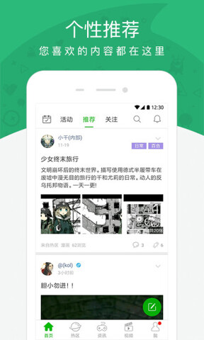 游信app