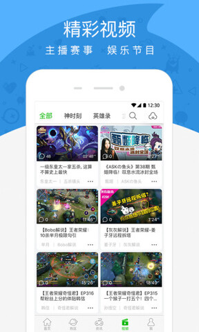 游信app