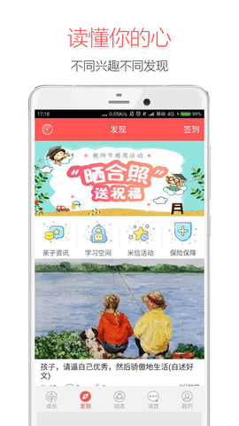 米信app