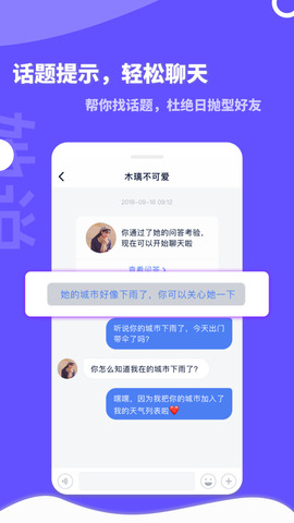 她说app