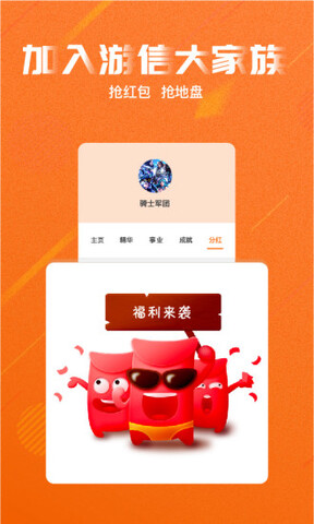 游信app