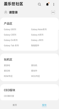 盖乐世社区app