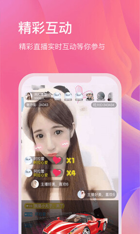 泡泡直播app最新版