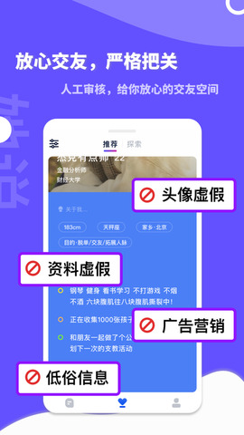 她说app
