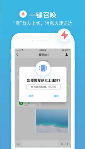 聊呗2.0.6版本