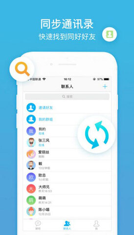 聊呗2.0.6版本