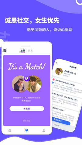 她说app