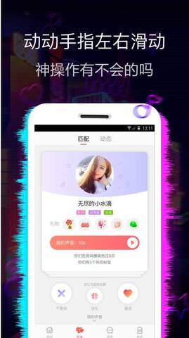蝶恋直播app最新版