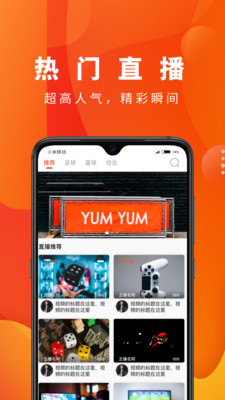 收米直播app官方