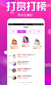 小棉袄大秀直播