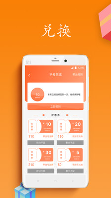 八元购微交易app