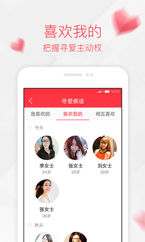百合相亲app