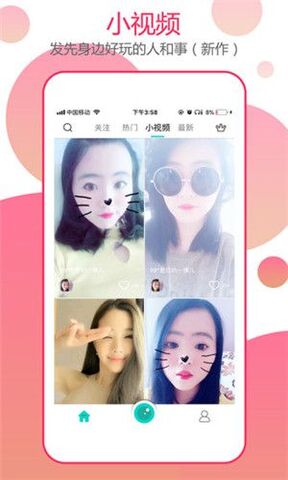 依恋直播app破解版无限播放
