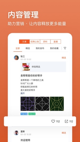 卖帮帮app