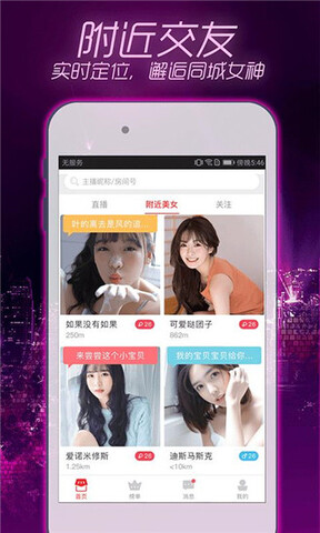 小姐姐直播最新版本