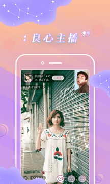 卡哇伊直播app