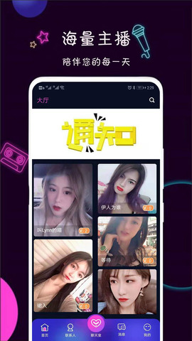 陌生app