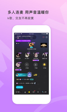 全民语音app