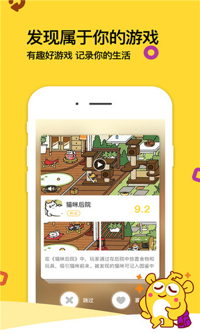 游戏堂app
