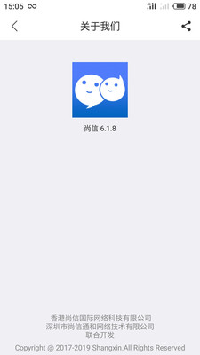 尚信app