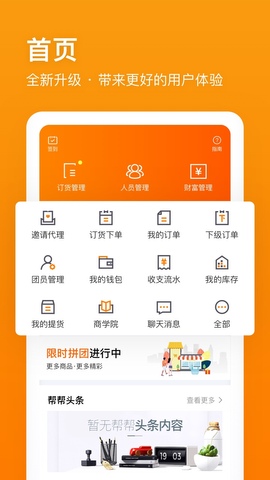 卖帮帮app