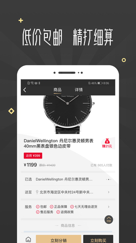 小白买买app