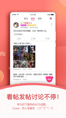 萌股