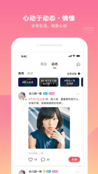 泡面交友