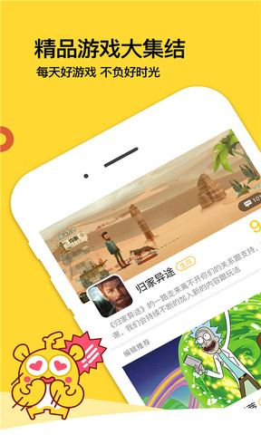 游戏堂app