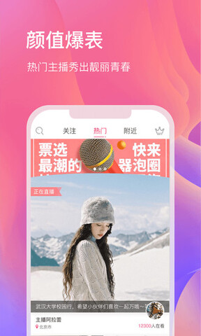 泡泡直播app最新版