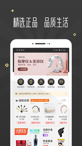 小白买买app