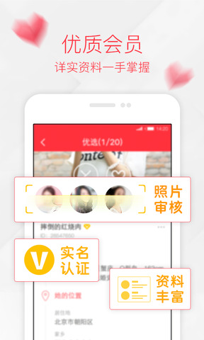 百合相亲app
