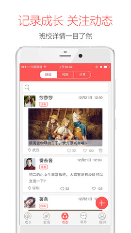 米信app