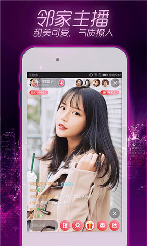 小姐姐直播最新版本