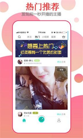 依恋直播app免费