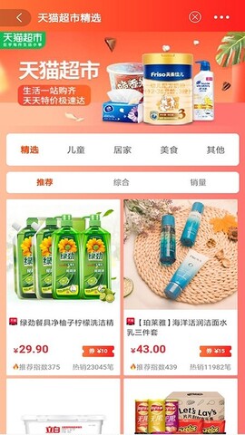 省购猫app