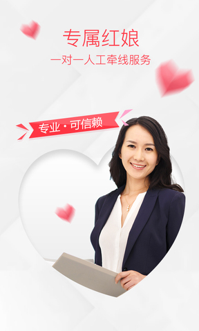 百合相亲app