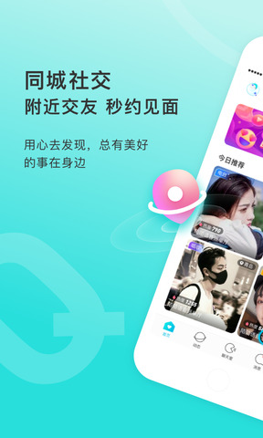 全民语音app