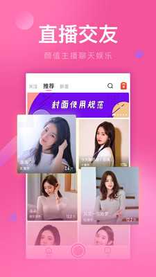 七仙女直播app