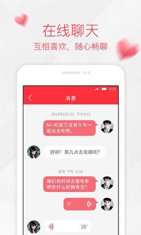 百合相亲app