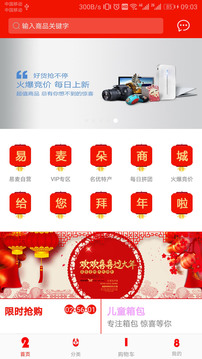 易麦朵app