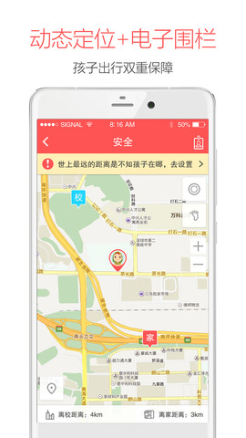 米信app